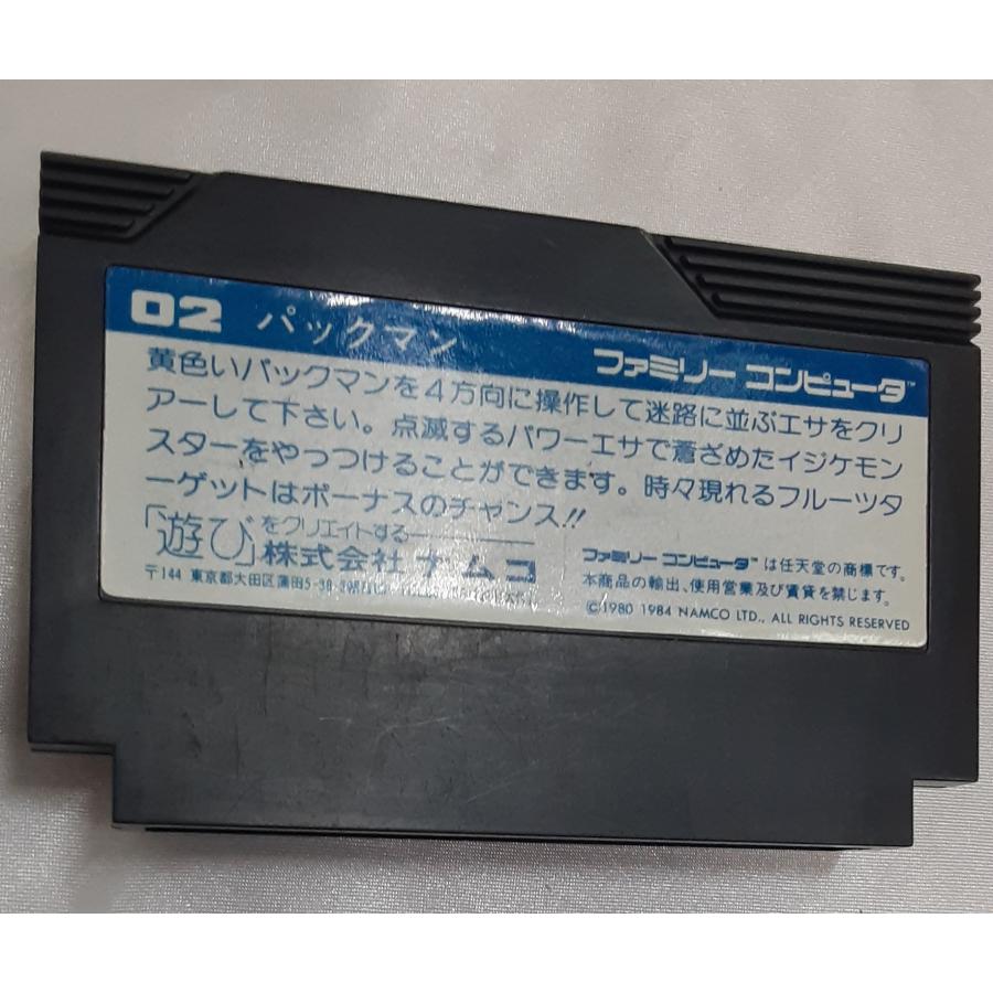 パックマン Pac-Man FC ファミコン ファミリーコンピュータ ゲームソフト 箱・説明書無し 動作確認済み |  | 02