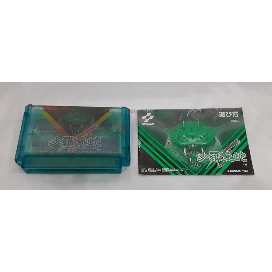 沙羅曼蛇 サラマンダ FC ファミコン ファミリーコンピュータ ゲームソフト 箱無し 説明書付き 動作確認済み | 