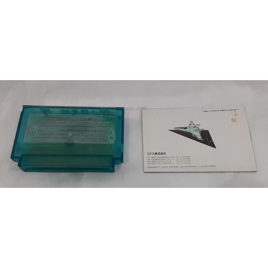 沙羅曼蛇 サラマンダ FC ファミコン ファミリーコンピュータ ゲームソフト 箱無し 説明書付き 動作確認済み |  | 01