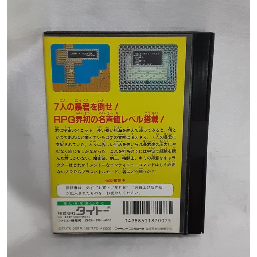 未来神話ジャーヴァス Jarvas FC ファミリーコンピュータ ファミコン