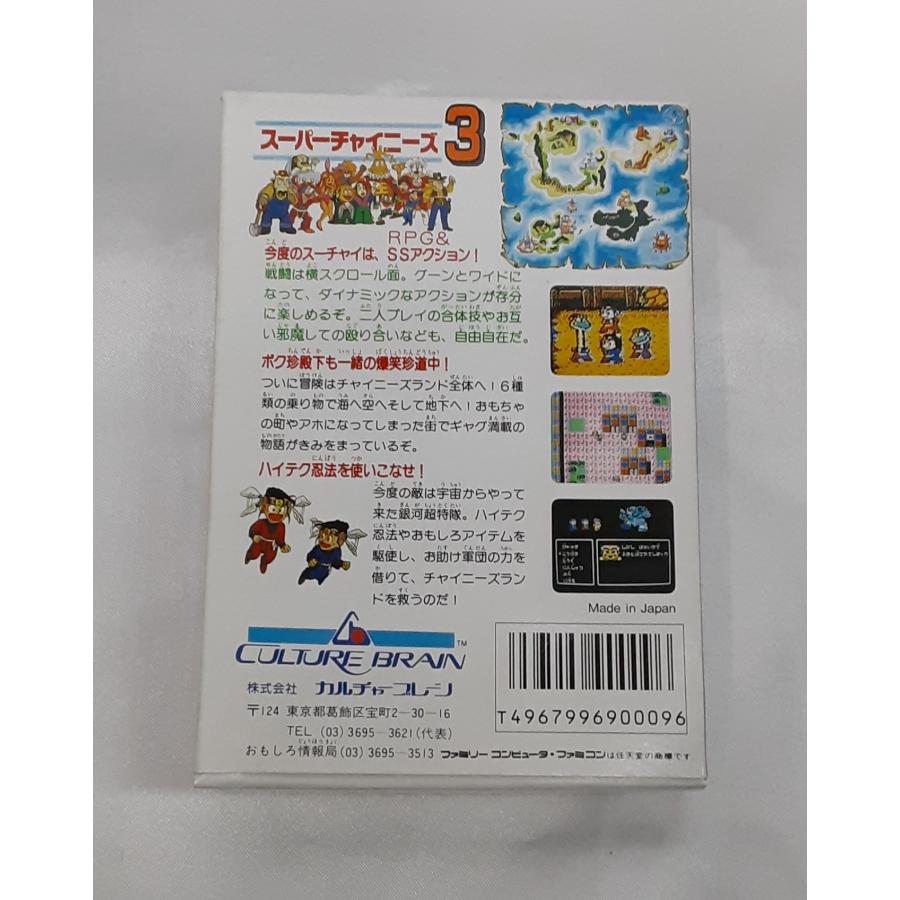 スーパーチャイニーズ3 FC ファミコン ファミリーコンピュータ ゲーム