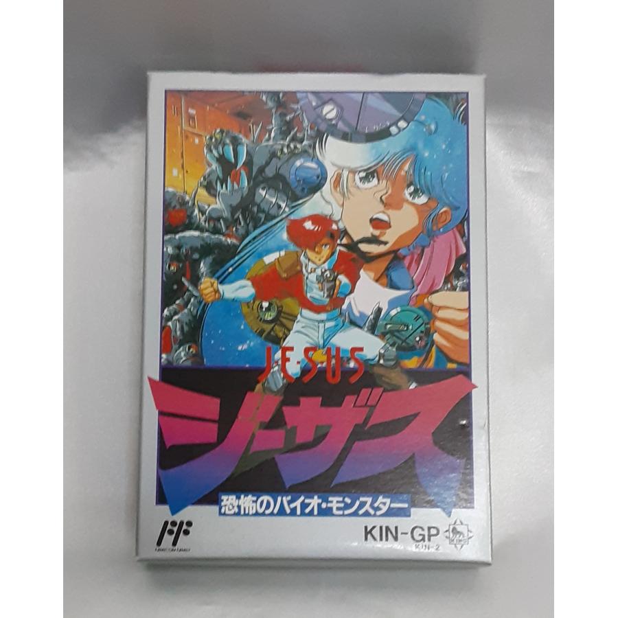 ジーザス 恐怖のバイオモンスター JESUS FC ファミコン ファミリー