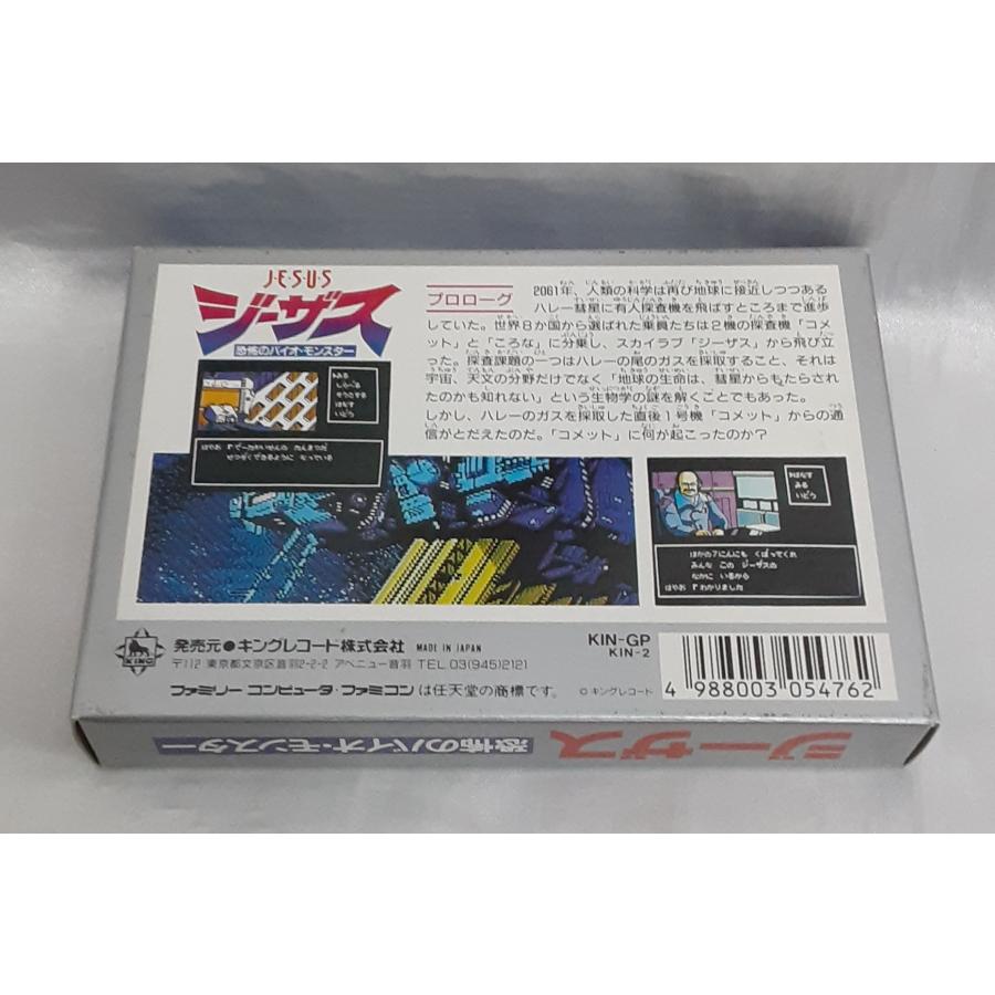 FC ジーザス【新品未開封】美品 ファミコンソフト Yahoo