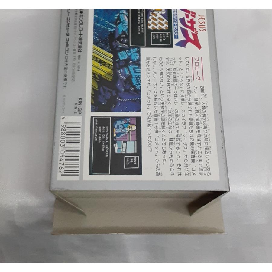 ジーザス 恐怖のバイオモンスター JESUS FC ファミコン ファミリー