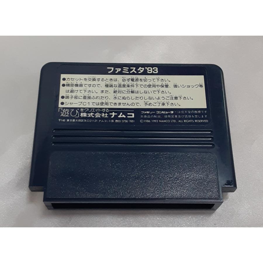 ファミスタ93 FC ファミコン ファミリーコンピュータ ゲームソフト 箱・説明書無し 動作確認済み |  | 01