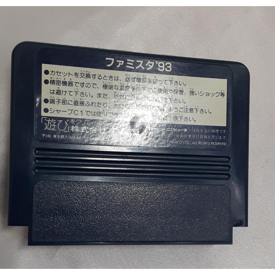 ファミスタ93 FC ファミコン ファミリーコンピュータ ゲームソフト 箱・説明書無し 動作確認済み |  | 02