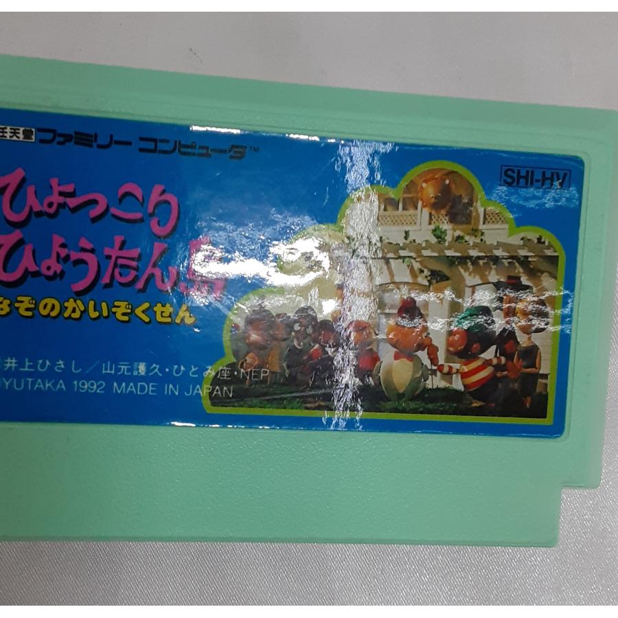 ひょっこりひょうたん島 なぞのかいぞくせん FC ファミコン ファミリー