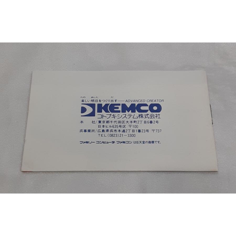 時空の旅人 TIME STRANGER ケムコ FC ファミコン ファミリーコンピュータ 箱・説明書付き 動作確認済み |  | 05