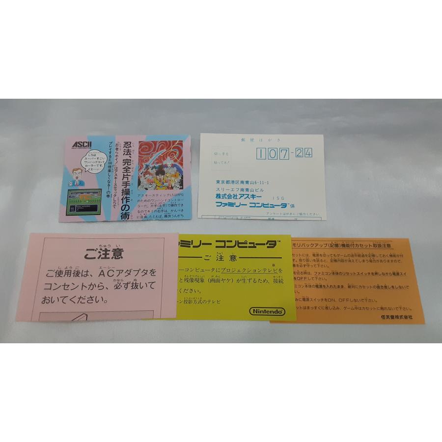 忍者らホイ! 痛快うんがちょこ忍法伝!! アスキー FC ファミコン ファミリーコンピュータ 箱・説明書・ハガキ付き 動作確認済み |  | 07