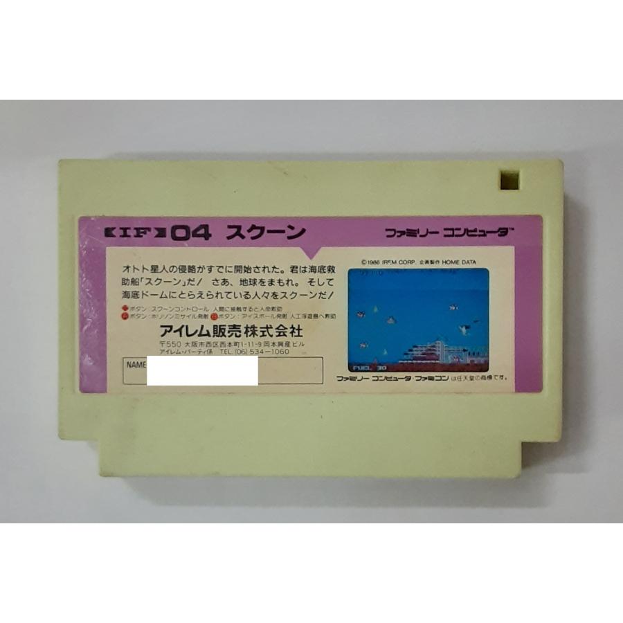 任天堂 FC ファミリーコンピュータ ファミコン ゲームソフト