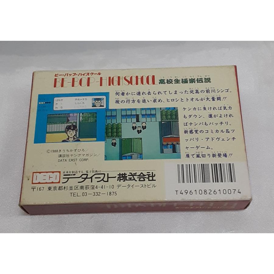 ビー・バップ・ハイスクール 高校生極楽伝説 FC ファミコン ファミリーコンピュータ ゲームソフト 箱付き 説明書無し 動作確認済み |  | 01