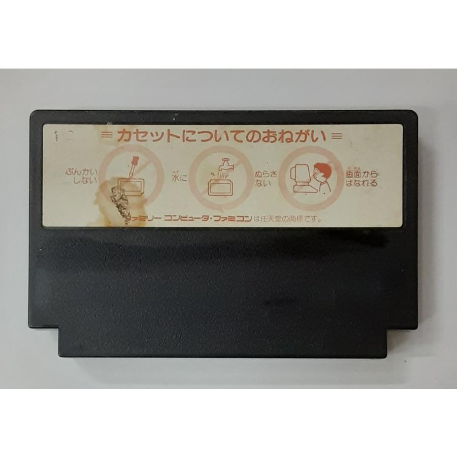 任天堂 FC ファミリーコンピュータ ファミコン ゲームソフト