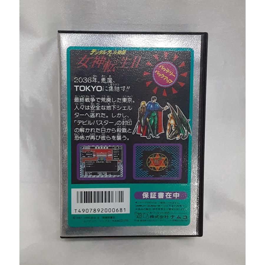 デジタル・デビル物語 女神転生II 女神転生2 FC ファミコン