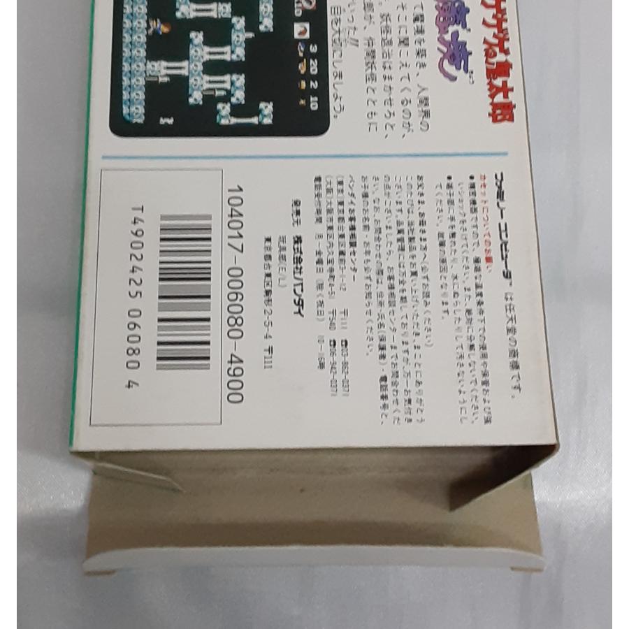 ゲゲゲの鬼太郎 妖怪大魔境 FC ファミコン ファミリーコンピュータ