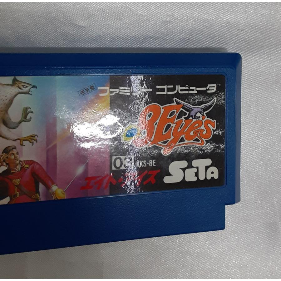 エイト・アイズ 8Eye's FC ファミコン ファミリーコンピュータ ゲーム