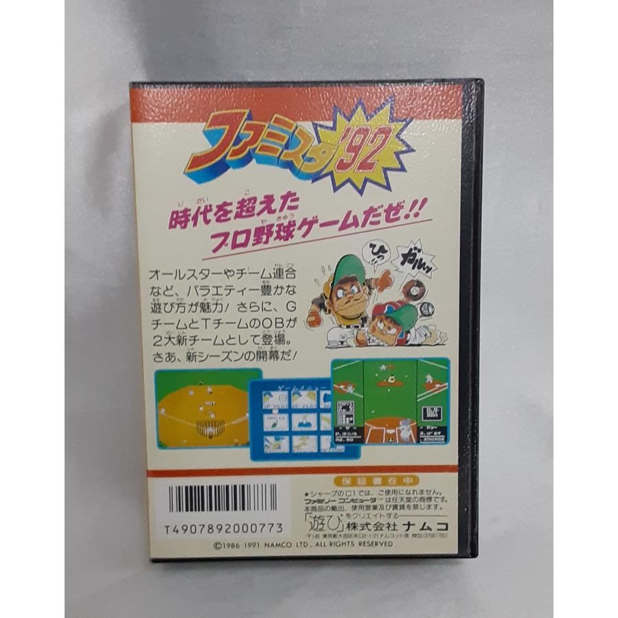 ファミコンソフト　ナムコ ファミスタ シリーズ 9本セット　箱説明書付き ファミスタ 92 FC ファミリーコンピュータ ファミコン ゲームソフト 箱