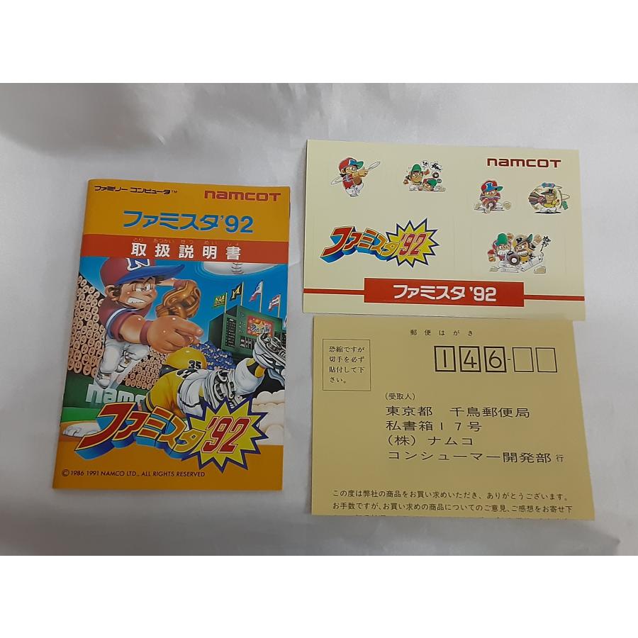 ファミスタ 92 FC ファミリーコンピュータ ファミコン ゲームソフト 箱