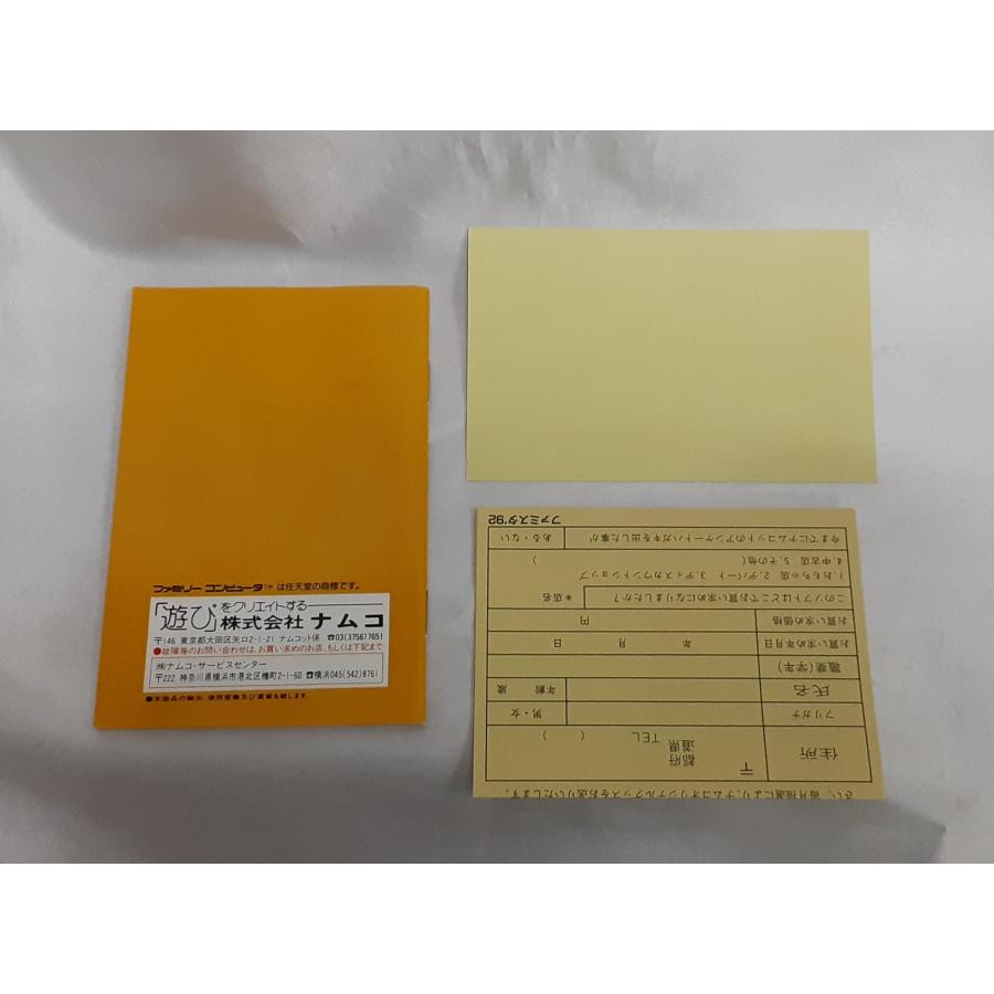 ファミスタ 92 FC ファミリーコンピュータ ファミコン ゲームソフト 箱
