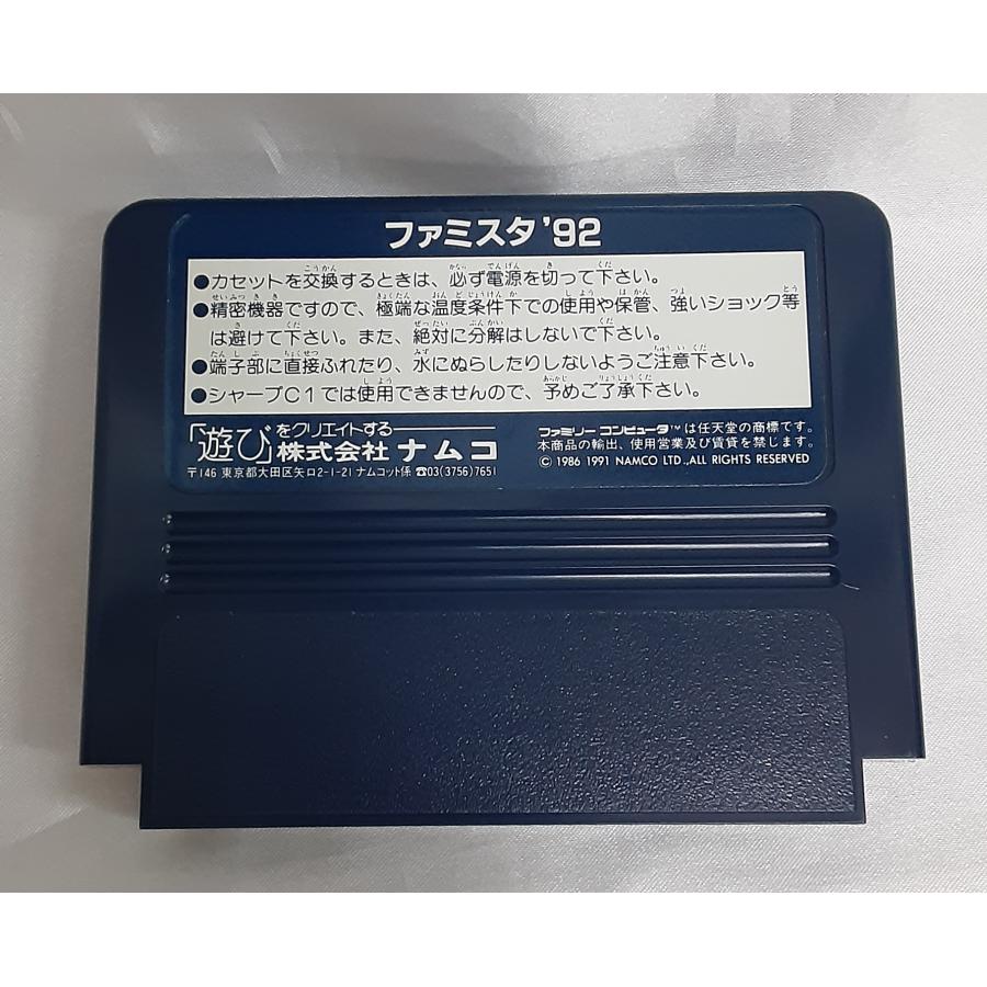 ファミスタ 92 FC ファミリーコンピュータ ファミコン ゲームソフト 箱