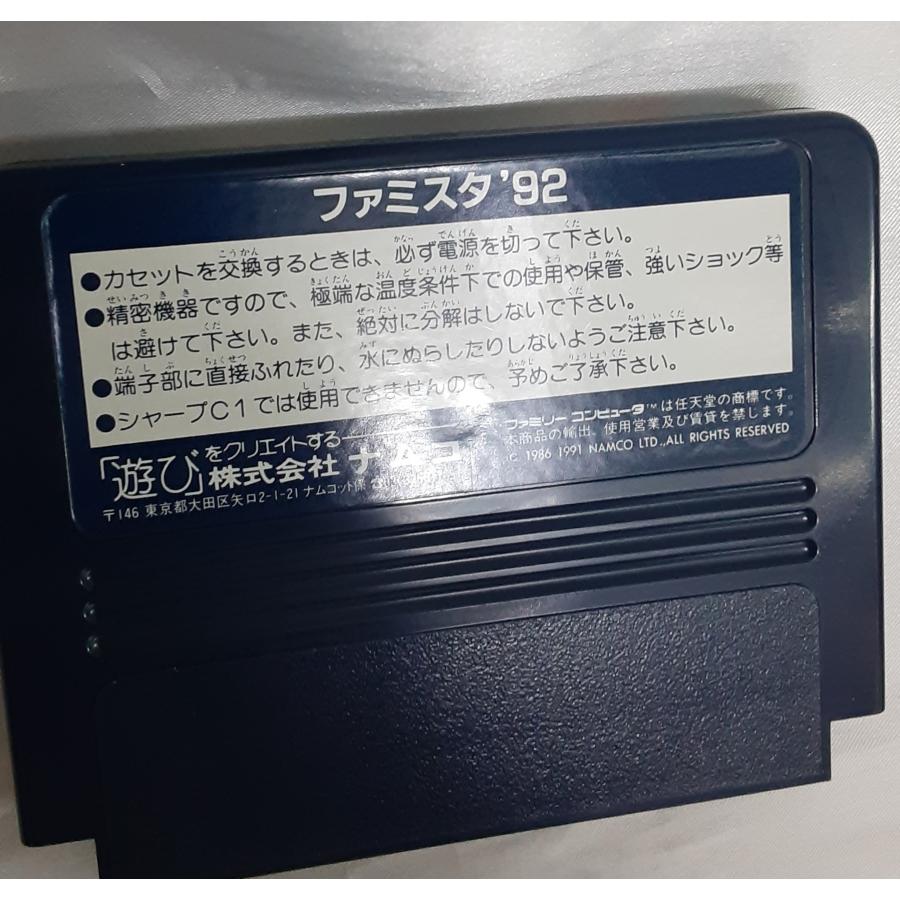 ファミスタ 92 FC ファミリーコンピュータ ファミコン ゲームソフト 箱