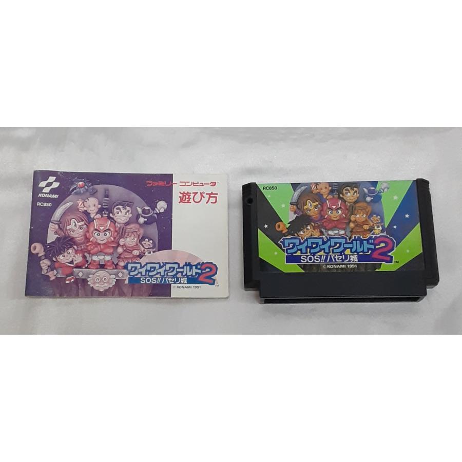 ワイワイワールド2 SOS!! パセリ城 FC ファミコン ファミリーコンピュータ ゲームソフト 箱無し 説明書付き 動作確認済み | 