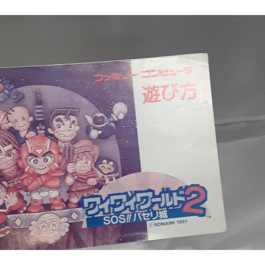 ワイワイワールド2 SOS!! パセリ城 FC ファミコン ファミリーコンピュータ ゲームソフト 箱無し 説明書付き 動作確認済み |  | 01
