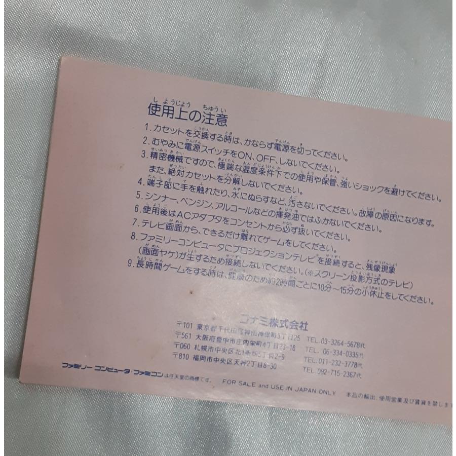 ワイワイワールド2 SOS!! パセリ城 FC ファミコン ファミリーコンピュータ ゲームソフト 箱無し 説明書付き 動作確認済み |  | 02