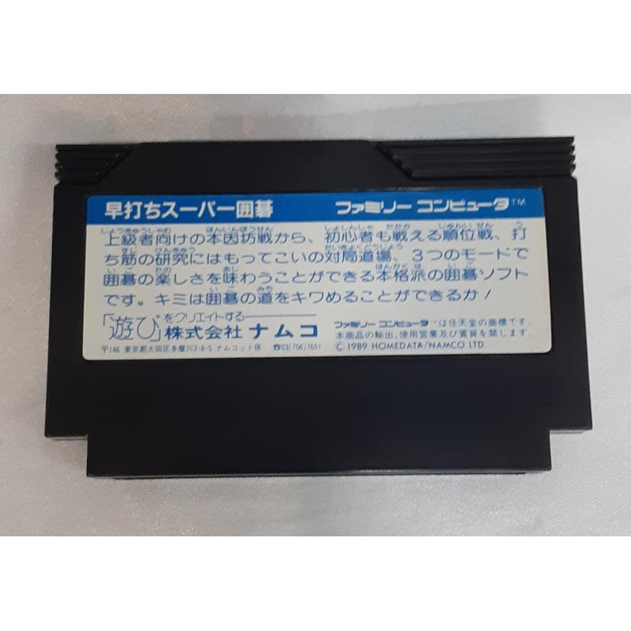 早打ちスーパー囲碁 FC  ファミリーコンピュータ ファミコン ゲームソフト 箱・説明書・ハガキ付き 動作確認済み |  | 06
