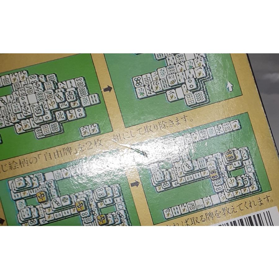 上海II サンソフト 上海2 FC ファミコン ファミリーコンピュータ 箱・説明書付き 動作確認済み |  | 02