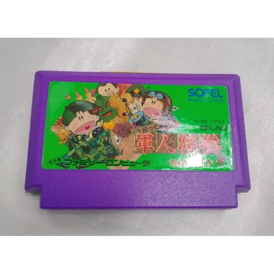 帰って来た！ 軍人将棋 なんやそれ！？ ソフエル FC ファミコン ファミリーコンピュータ ゲームソフト 箱・説明書無し 動作確認済み | 