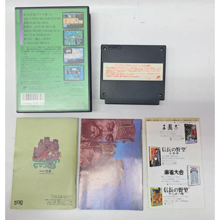 三国志II 三國志II 任天堂 FC ファミリーコンピュータ