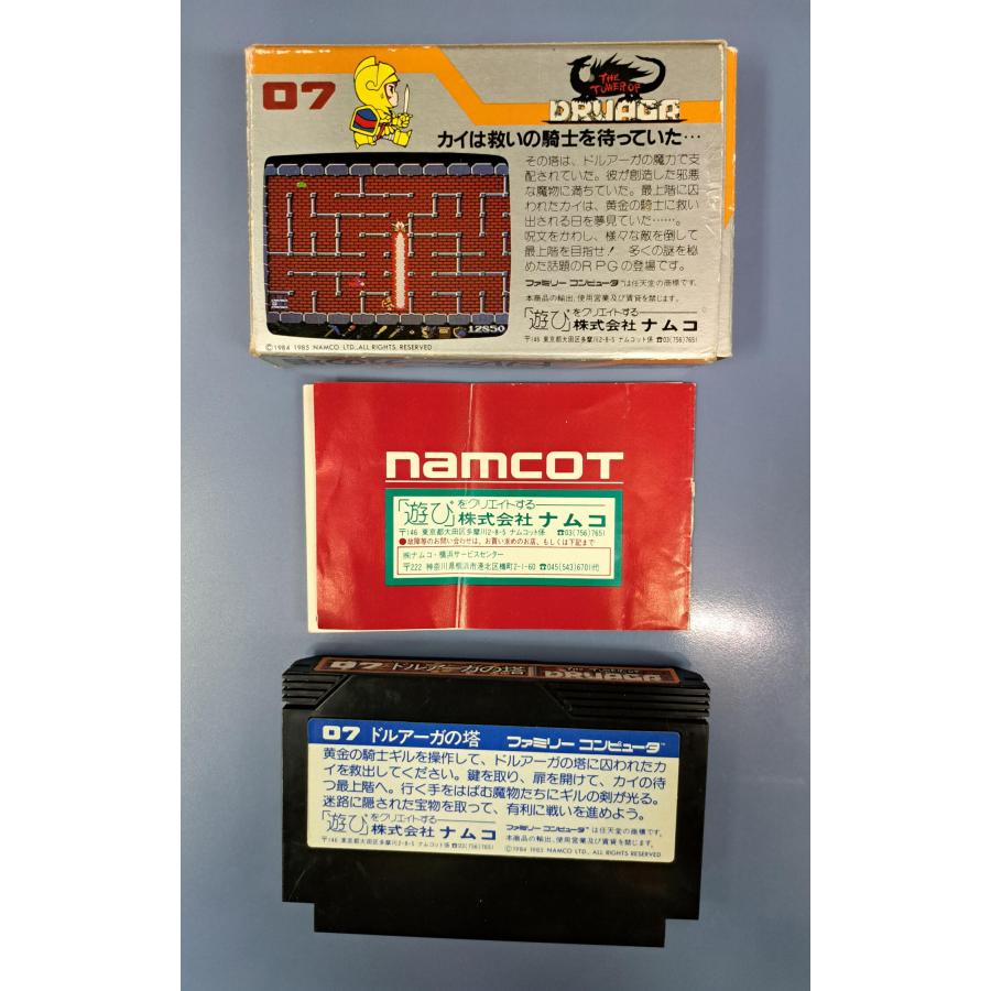ドルアーガの塔 ファミコン FC 箱・説明書付き : B-button - 通販