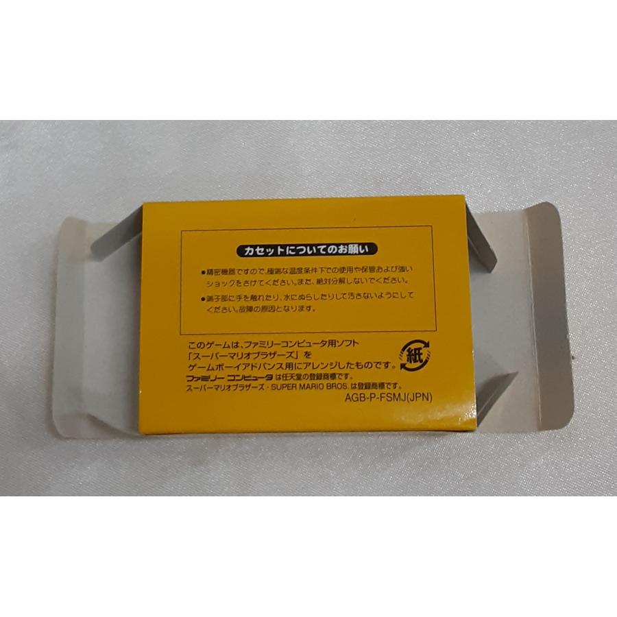 スーパーマリオブラザーズ 生誕20周年記念版 20th ファミコンミニ ゲームボーイアドバンス GBA 箱・説明書付き 動作確認済み |  | 03