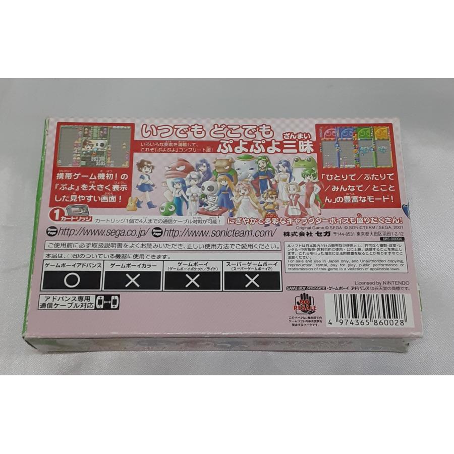 みんなでぷよぷよ ゲームボーイアドバンス GBA GAME BOY ADVANCE 箱・説明書付き ゲームソフト 動作確認済み |  | 01