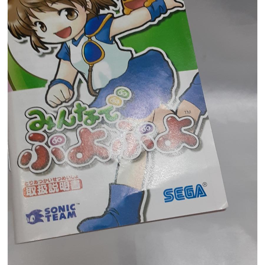 みんなでぷよぷよ ゲームボーイアドバンス GBA GAME BOY ADVANCE 箱・説明書付き ゲームソフト 動作確認済み |  | 05