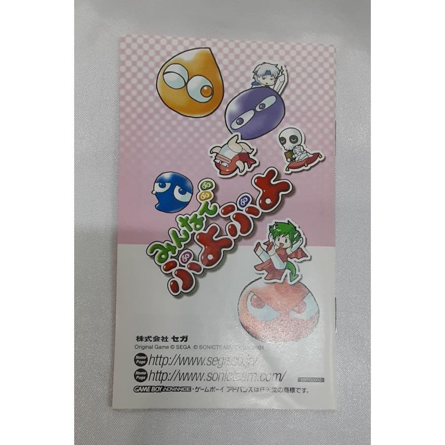 みんなでぷよぷよ ゲームボーイアドバンス GBA GAME BOY ADVANCE 箱・説明書付き ゲームソフト 動作確認済み |  | 06