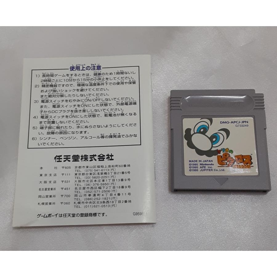 マリオのピクロス PICROSS ゲームボーイ GB GAME BOY 箱・説明書付き ゲームソフト 動作確認済み |  | 08