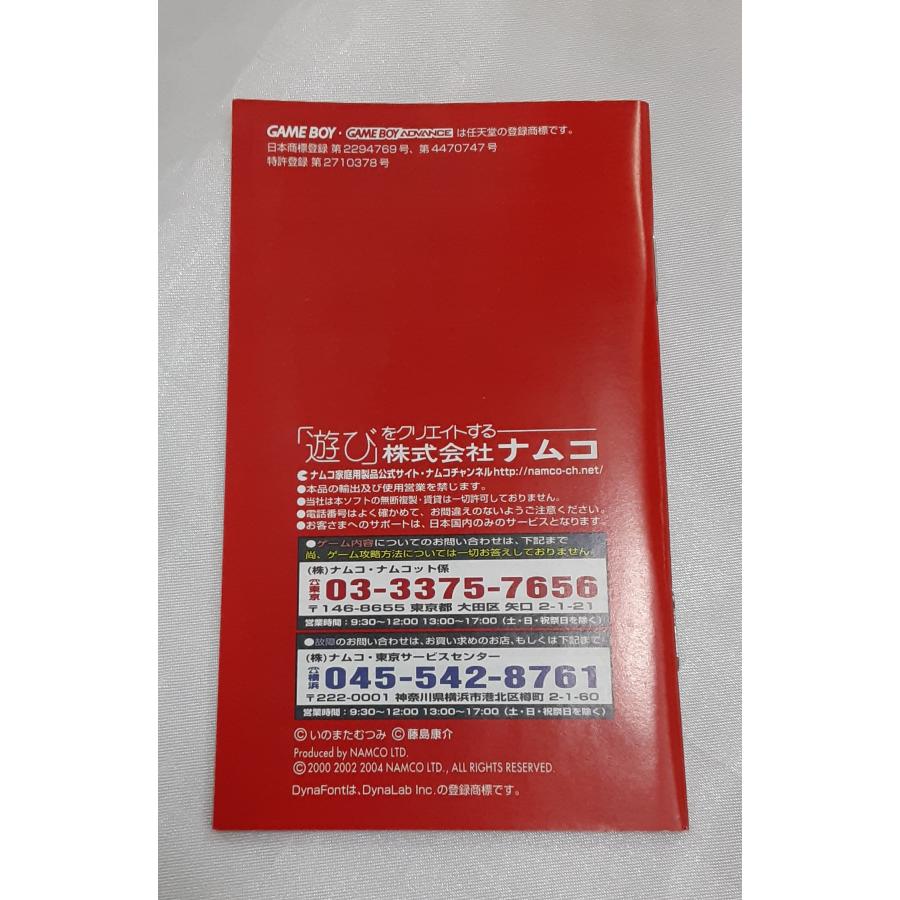 テイルズ オブ ザ ワールド なりきりダンジョン3 ゲームボーイアドバンス GBA 箱・説明書・ハガキ付き 動作確認済み |  | 05