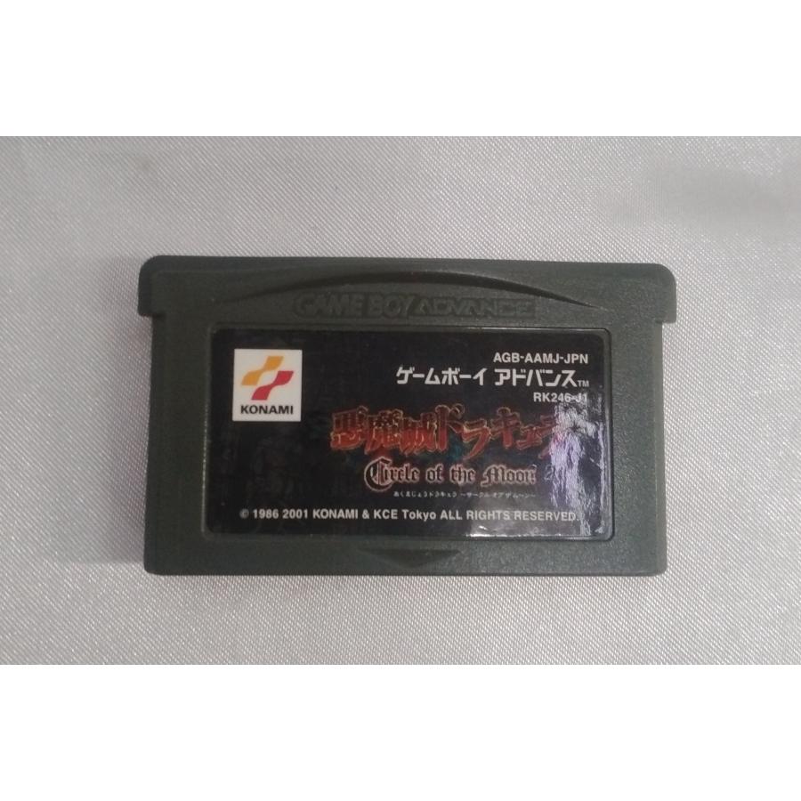 悪魔城ドラキュラ Circle of the Moon サークルオブザムーン ゲームボーイアドバンス GBA 箱・説明書無し ゲームソフト 動作確認済み | 