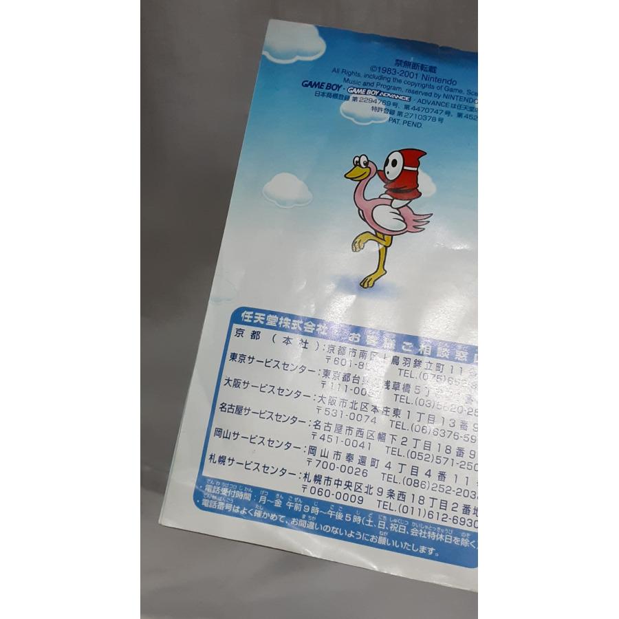 スーパーマリオアドバンス ゲームボーイアドバンス GBA スーパーマリオUSA マリオブラザーズ 箱と説明書付き 動作確認済み |  | 06