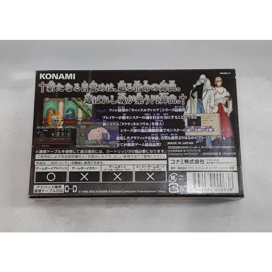 キャッスルヴァニア 暁月の円舞曲 悪魔城ドラキュラ ゲームボーイアドバンス GBA ゲームソフト 箱と説明書付き 動作確認済み |  | 01