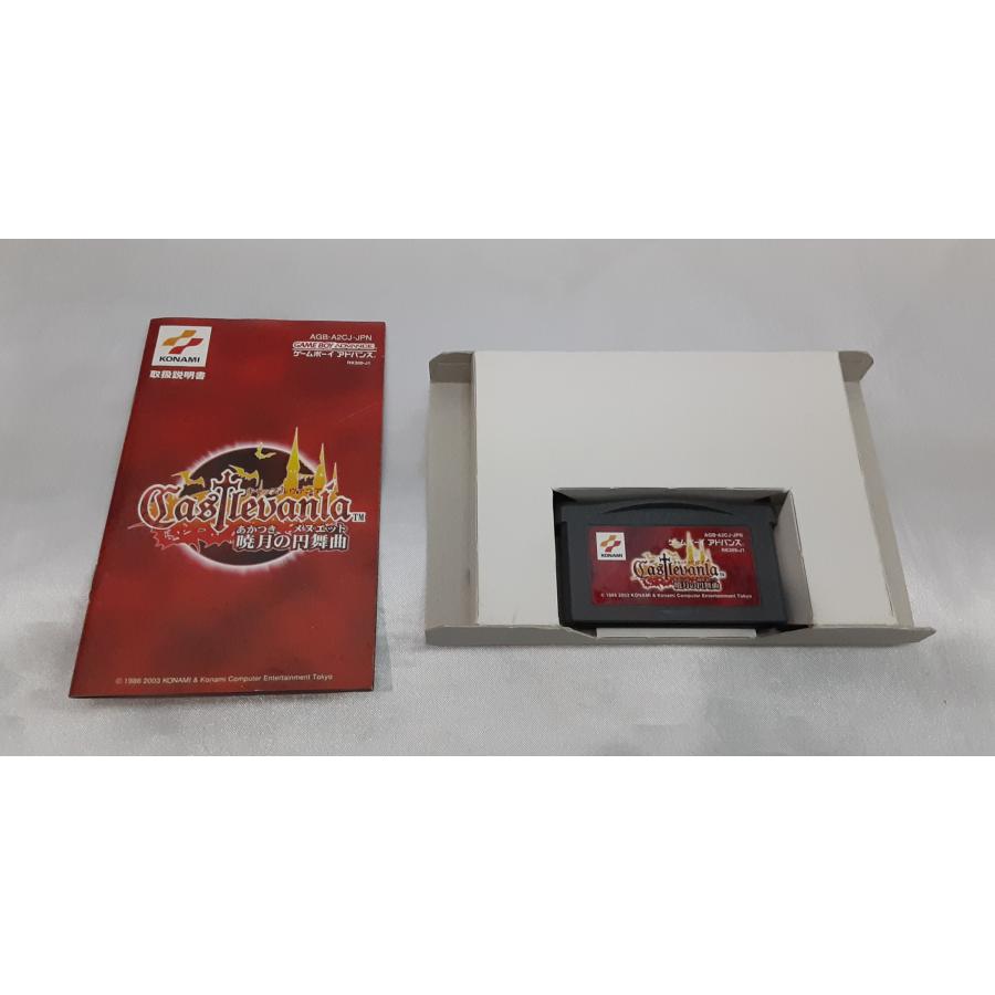 キャッスルヴァニア 暁月の円舞曲 悪魔城ドラキュラ ゲームボーイアドバンス GBA ゲームソフト 箱と説明書付き 動作確認済み |  | 04