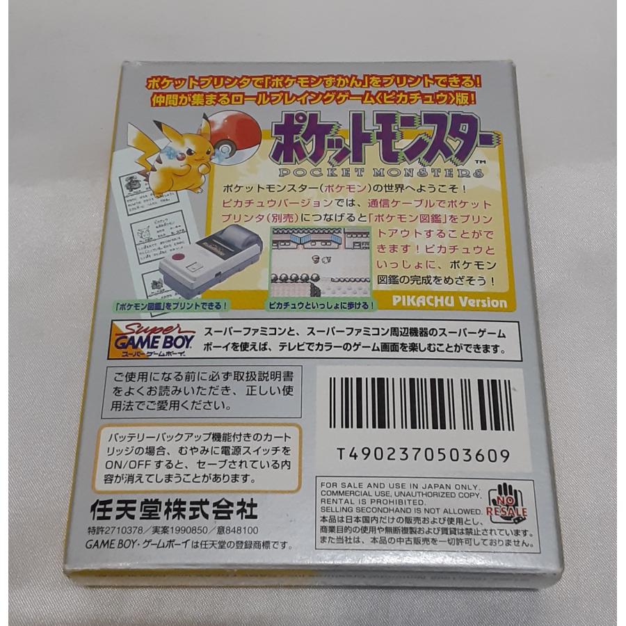 ポケットモンスター　赤　緑　ピカチュウ　箱有　説明書等付　ゲームボーイ　GB ⭐️極美品⭐️【ゲームボーイ】ポケットモンスター ピカチュウ版 外箱