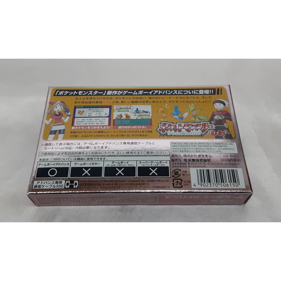 ポケットモンスター ルビー ポケモン ゲームボーイアドバンス GBA