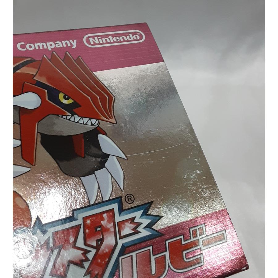 ポケットモンスター ルビー ポケモン ゲームボーイアドバンス GBA