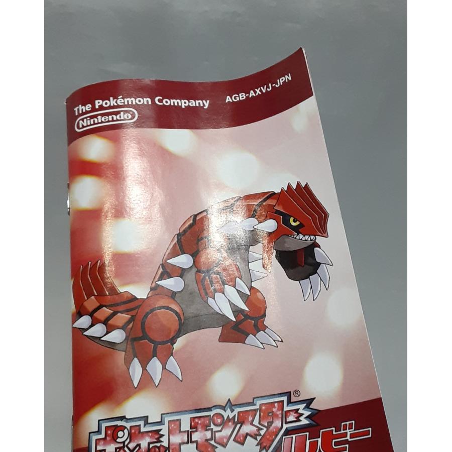ポケットモンスター ルビー ポケモン ゲームボーイアドバンス GBA