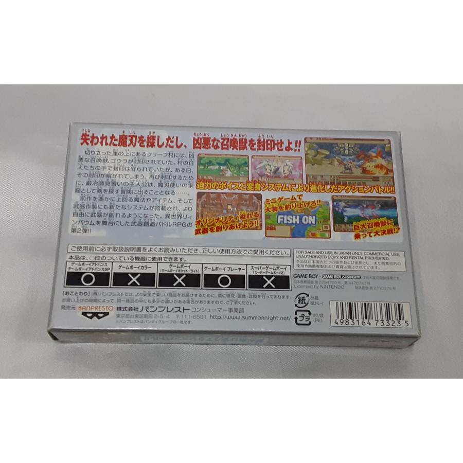 サモンナイト クラフトソード物語2 ゲームボーイアドバンス img56013557.jpg