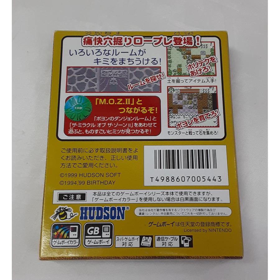 ポヨンのダンジョンルーム 大貝獣物語 ゲームボーイ GAME BOY GB ゲームソフト 箱・説明書・ハガキ・カード付き 動作確認済み |  | 01