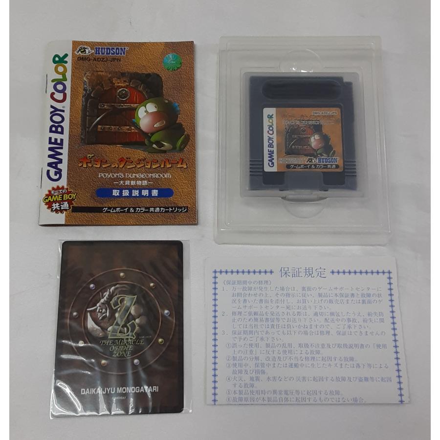 ポヨンのダンジョンルーム 大貝獣物語 ゲームボーイ GAME BOY GB ゲームソフト 箱・説明書・ハガキ・カード付き 動作確認済み |  | 04