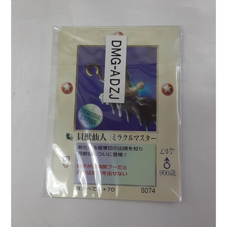 ポヨンのダンジョンルーム 大貝獣物語 ゲームボーイ GAME BOY GB ゲームソフト 箱・説明書・ハガキ・カード付き 動作確認済み |  | 05